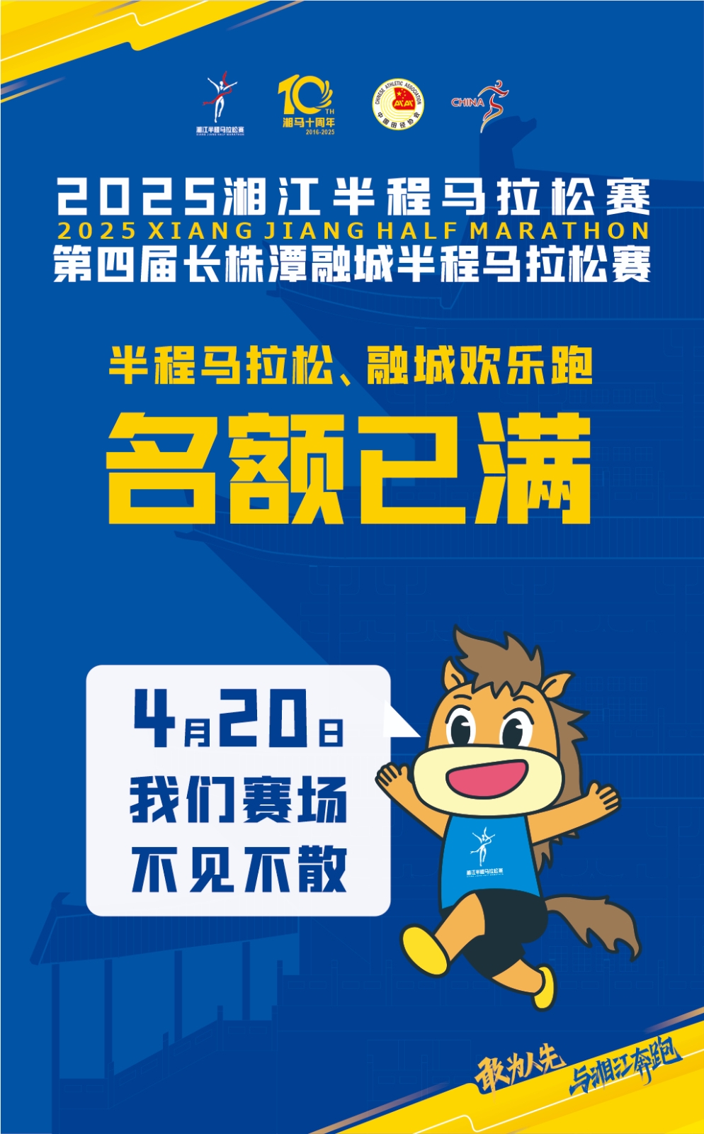 滿了！滿了！